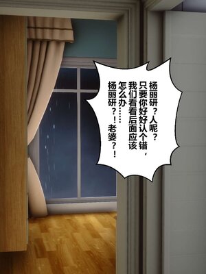 [3D]秘密01-48+番外01-03_003982