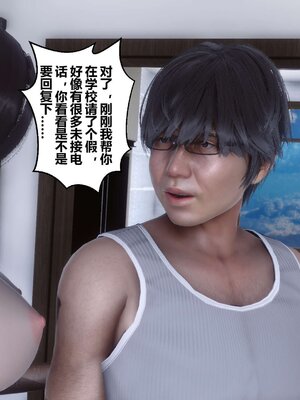 [3D]秘密01-48+番外01-03_004153