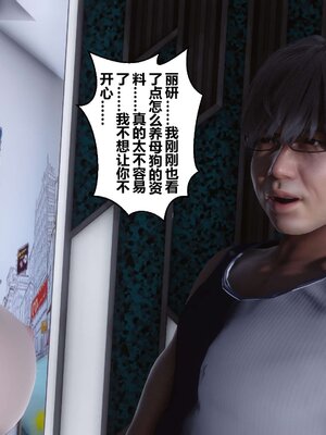 [3D]秘密01-48+番外01-03_004158