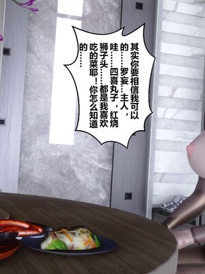 [3D]秘密01-48+番外01-03_004159