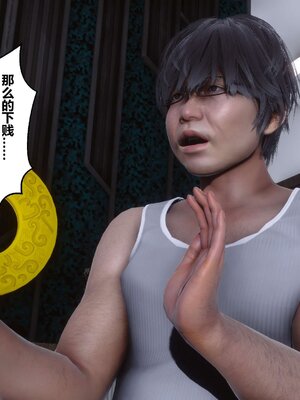 [3D]秘密01-48+番外01-03_004171