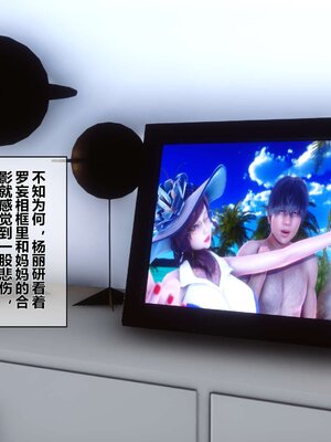 [3D]秘密01-48+番外01-03_004332