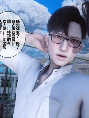 [3D]秘密01-48+番外01-03_004363