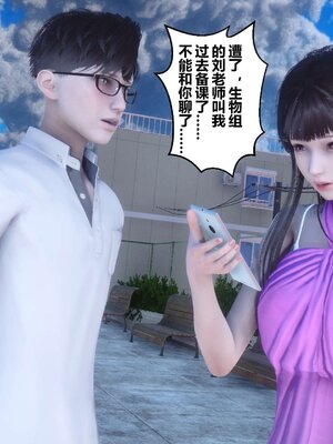 [3D]秘密01-48+番外01-03_004366