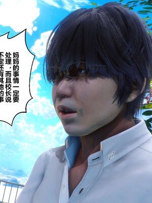 [3D]秘密01-48+番外01-03_004403