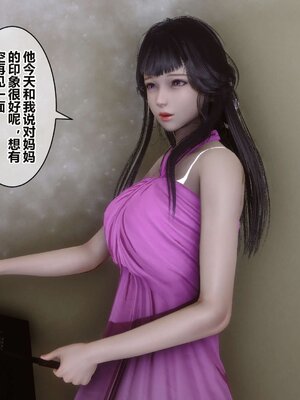 [3D]秘密01-48+番外01-03_004504