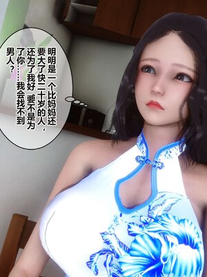 [3D]秘密01-48+番外01-03_004508