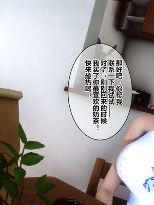 [3D]秘密01-48+番外01-03_004509