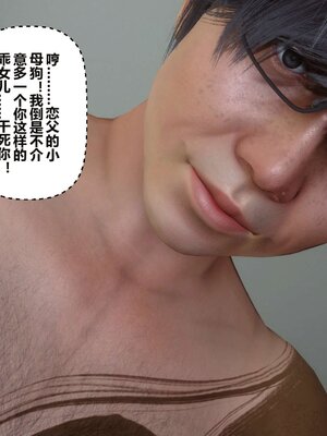 [3D]秘密01-48+番外01-03_004670