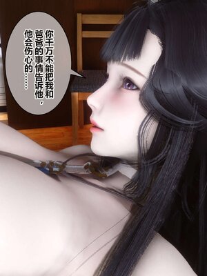 [3D]秘密01-48+番外01-03_004740