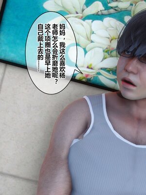 [3D]秘密01-48+番外01-03_004915