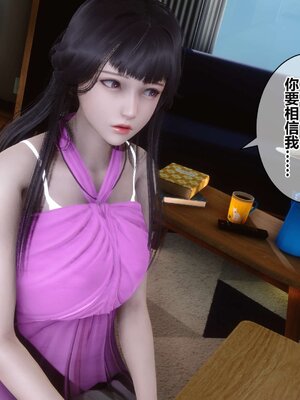 [3D]秘密01-48+番外01-03_004946