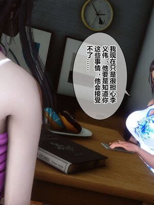 [3D]秘密01-48+番外01-03_004947
