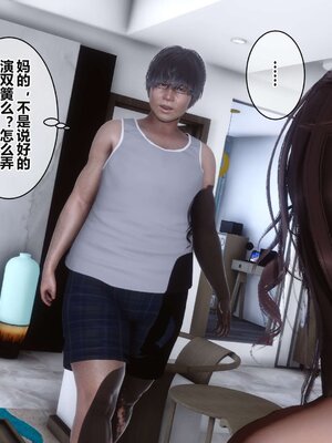 [3D]秘密01-48+番外01-03_004958