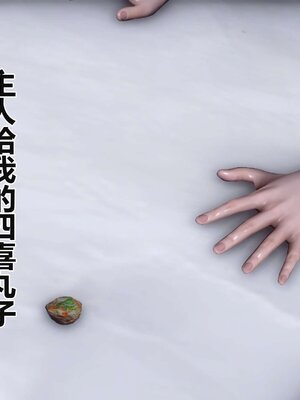 [3D]秘密01-48+番外01-03_004977