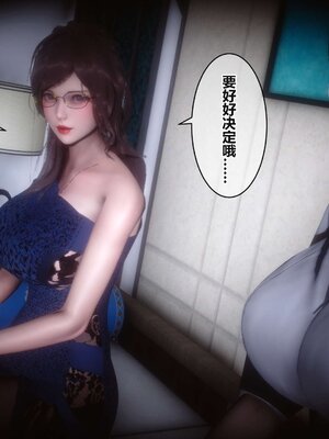 [3D]秘密01-48+番外01-03_004979