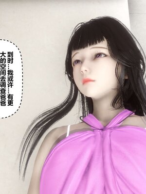 [3D]秘密01-48+番外01-03_005155