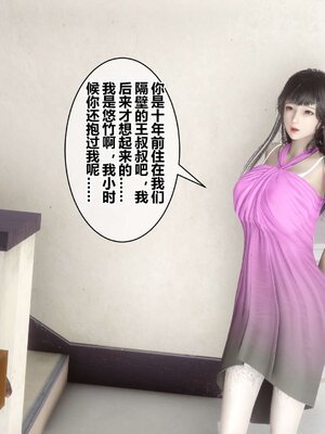 [3D]秘密01-48+番外01-03_005159