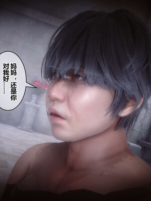 [3D]秘密01-48+番外01-03_005277