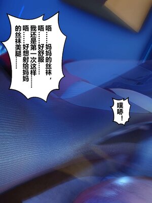 [3D]秘密01-48+番外01-03_005339