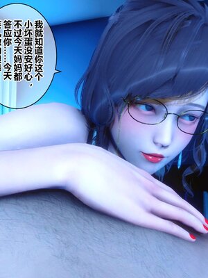 [3D]秘密01-48+番外01-03_005349