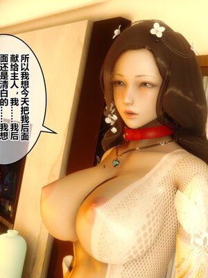 [3D]秘密01-48+番外01-03_005787