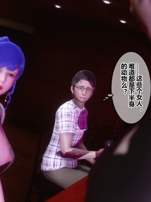 [3D]秘密01-48+番外01-03_005870