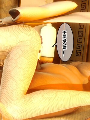 [3D]秘密01-48+番外01-03_005898