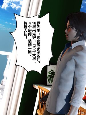 [3D]秘密01-48+番外01-03_005971