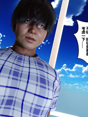 [3D]秘密01-48+番外01-03_005972