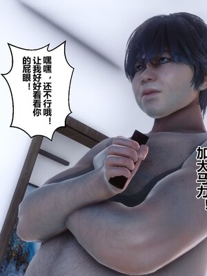 [3D]秘密01-48+番外01-03_006033