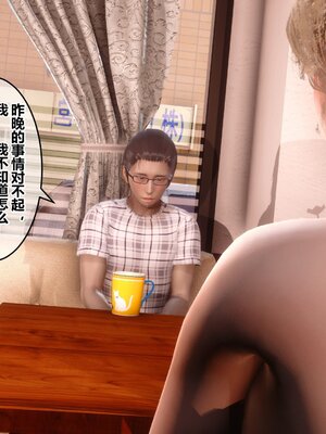 [3D]秘密01-48+番外01-03_006045