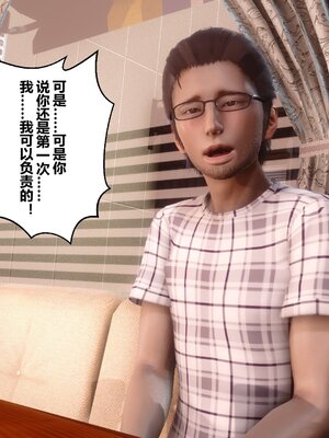 [3D]秘密01-48+番外01-03_006047