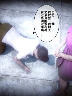 [3D]秘密01-48+番外01-03_006112