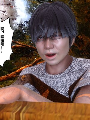 [3D]秘密01-48+番外01-03_006166