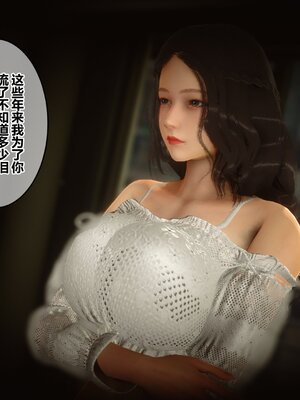 [3D]秘密01-48+番外01-03_006260