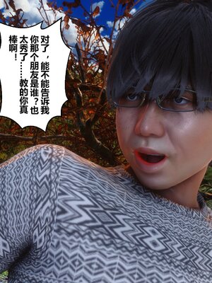 [3D]秘密01-48+番外01-03_006319