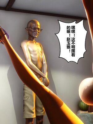 [3D]秘密01-48+番外01-03_006455