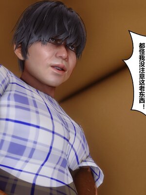 [3D]秘密01-48+番外01-03_006594