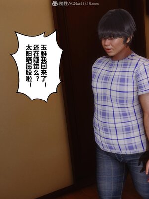 [3D]秘密01-48+番外01-03_006818