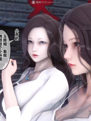 [3D]秘密01-48+番外01-03_006851