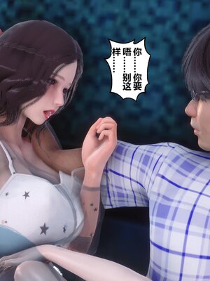 [3D]秘密01-48+番外01-03_006942