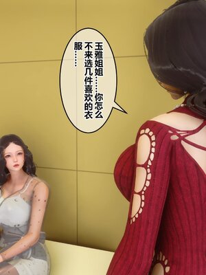 [3D]秘密01-48+番外01-03_006983