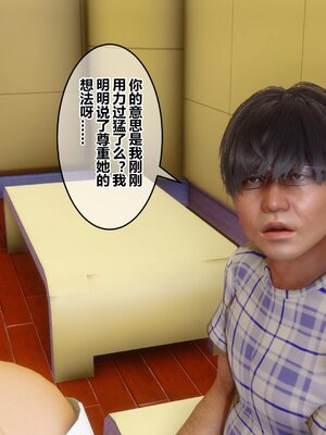 [3D]秘密01-48+番外01-03_006992