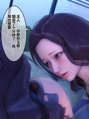 [3D]秘密01-48+番外01-03_007244