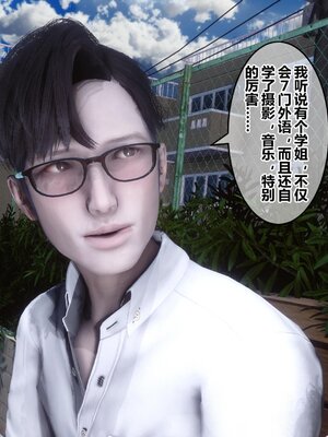 [3D]秘密01-48+番外01-03_007374