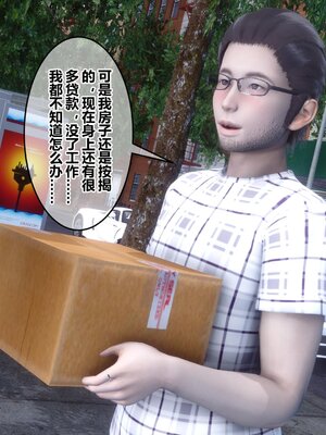 [3D]秘密01-48+番外01-03_007657