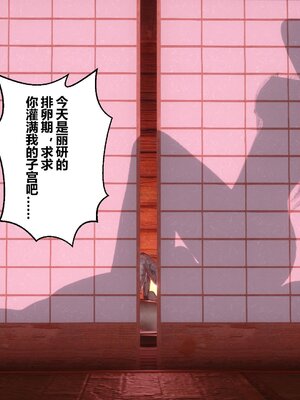 [3D]秘密01-48+番外01-03_007926