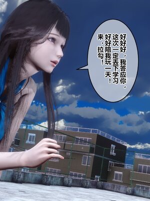 [3D]秘密01-48+番外01-03_008075