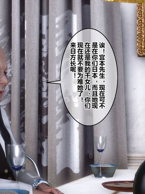 [3D]秘密01-48+番外01-03_008099